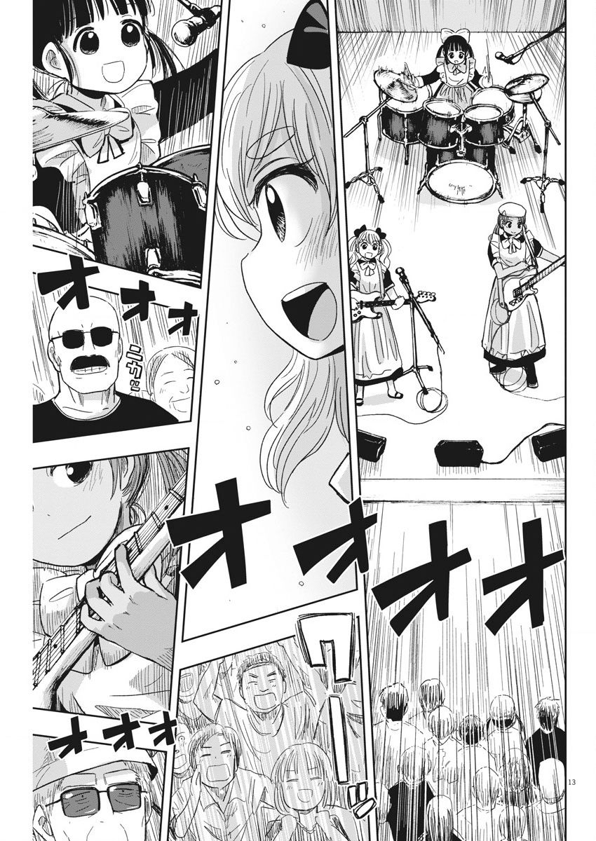破烂机器迷糊子韩漫全集-第30话无删减无遮挡章节图片 