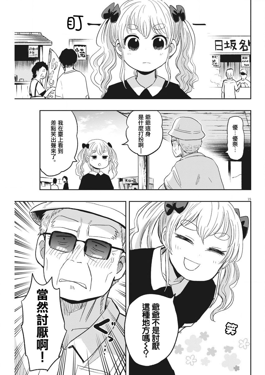 破烂机器迷糊子韩漫全集-第30话无删减无遮挡章节图片 