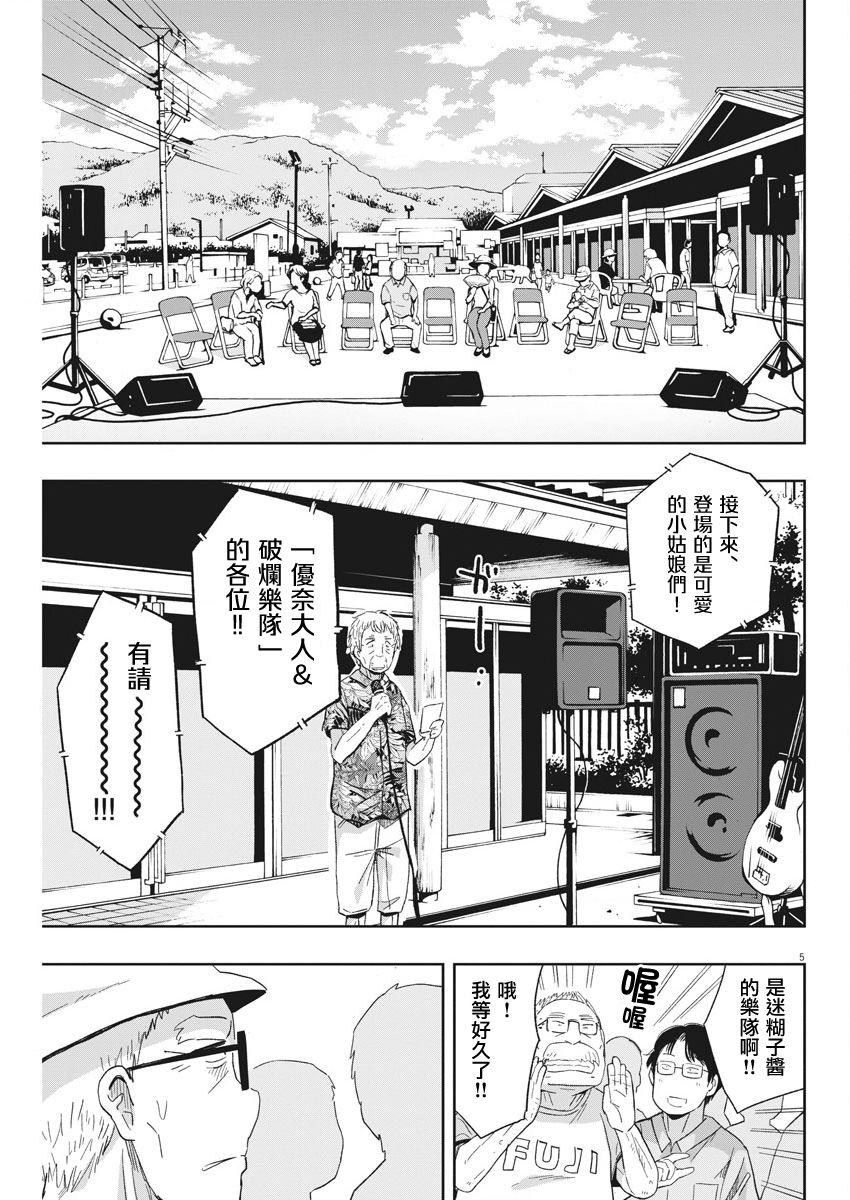 破烂机器迷糊子韩漫全集-第30话无删减无遮挡章节图片 