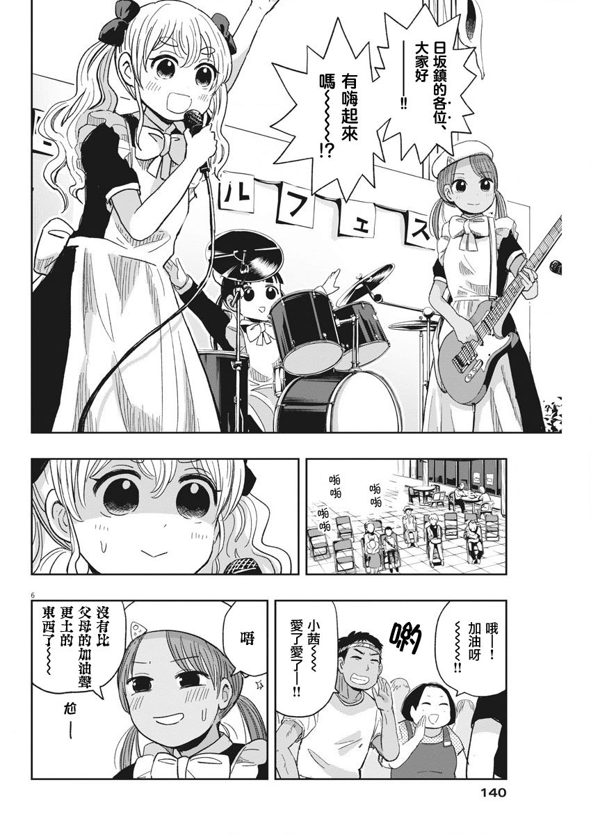 破烂机器迷糊子韩漫全集-第30话无删减无遮挡章节图片 