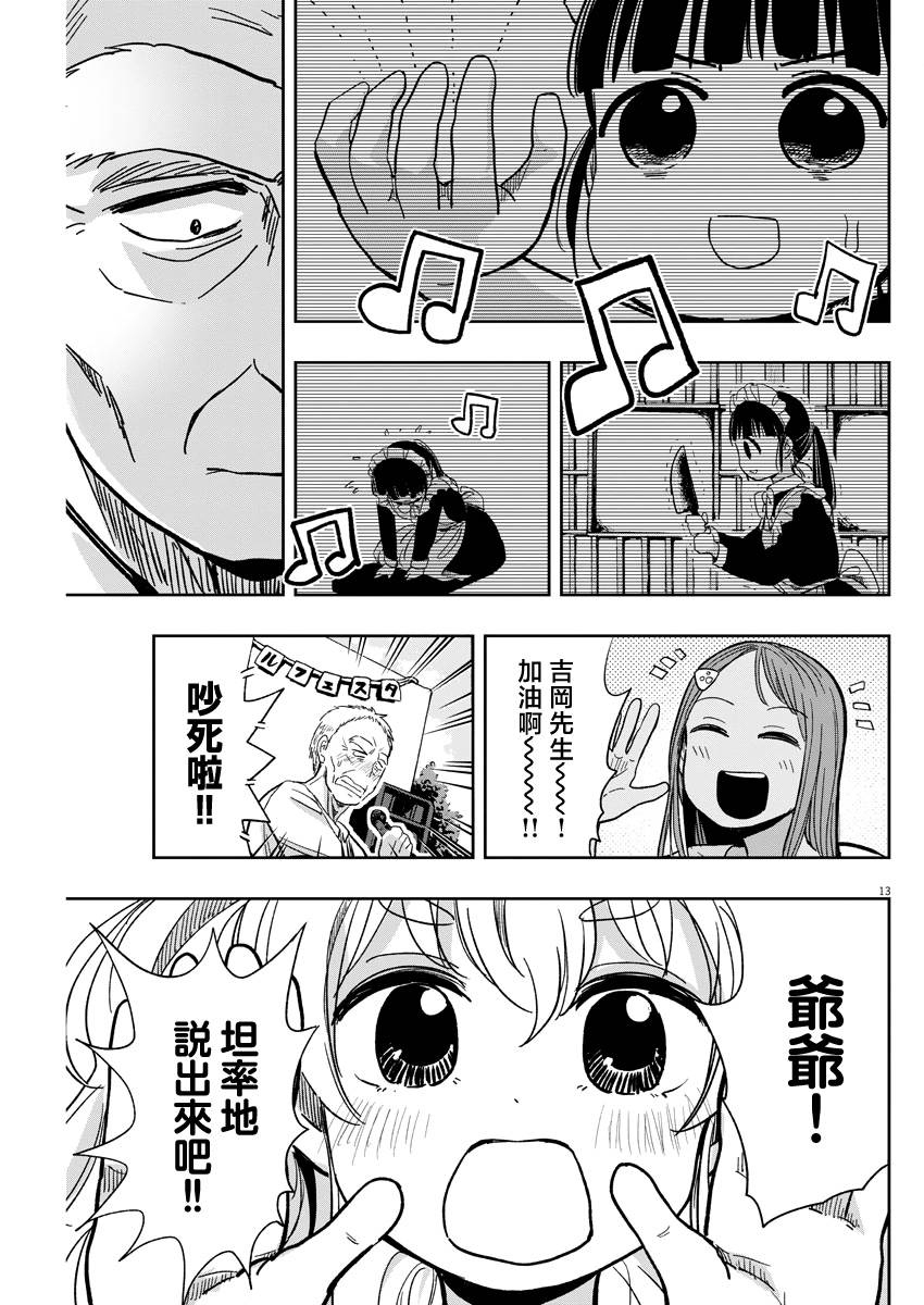 破烂机器迷糊子韩漫全集-第31话无删减无遮挡章节图片 