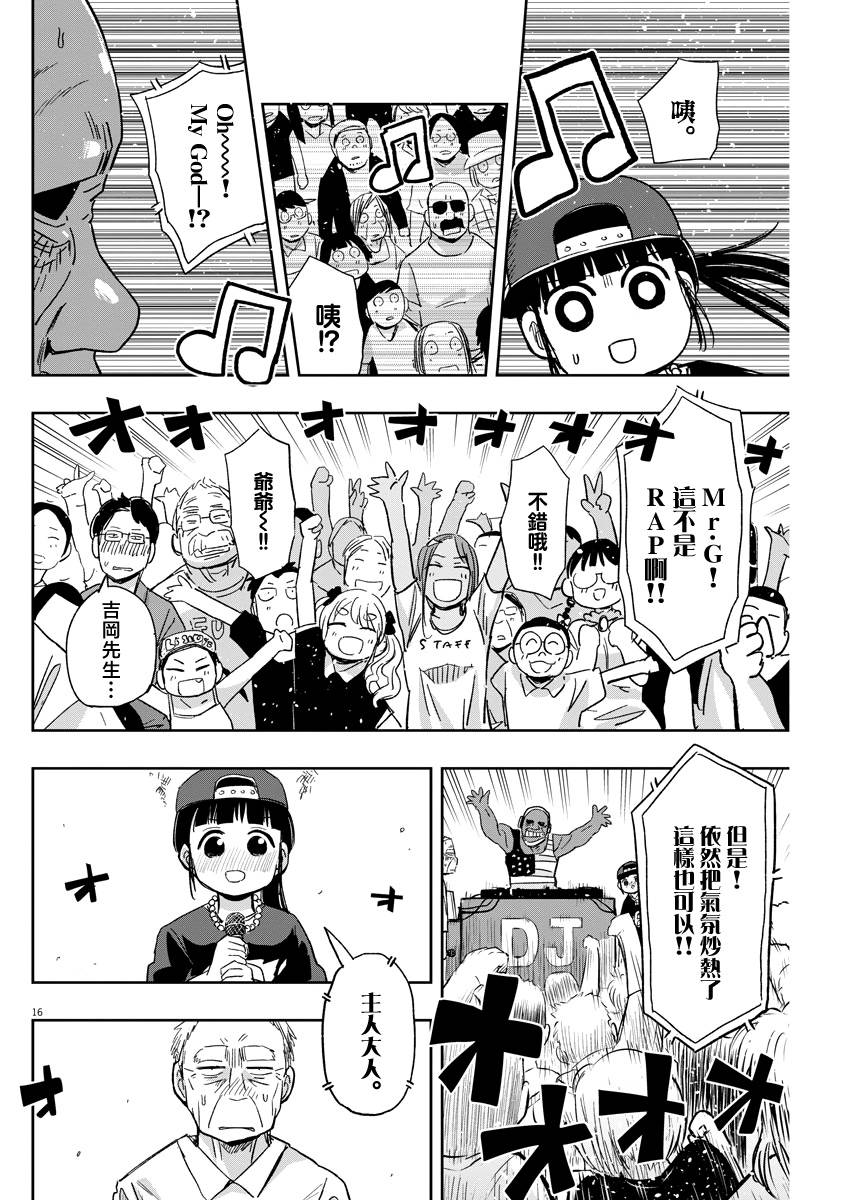 破烂机器迷糊子韩漫全集-第31话无删减无遮挡章节图片 