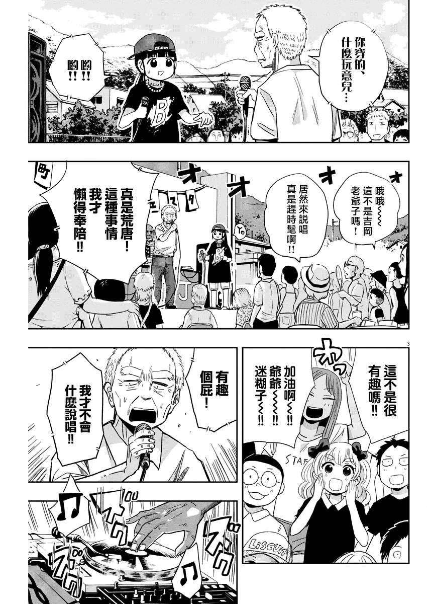 破烂机器迷糊子韩漫全集-第31话无删减无遮挡章节图片 