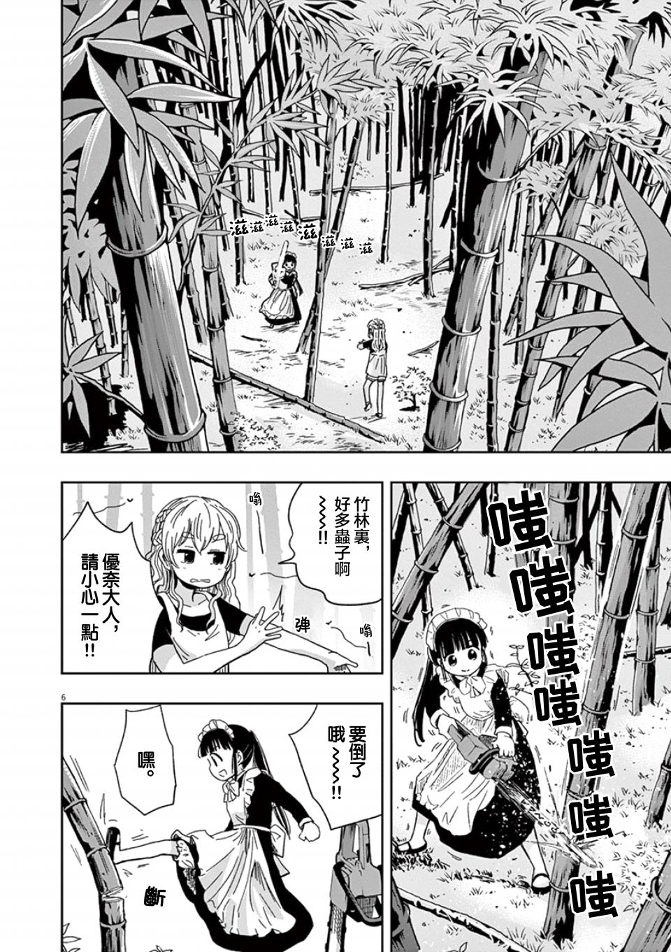 破烂机器迷糊子韩漫全集-第32话无删减无遮挡章节图片 