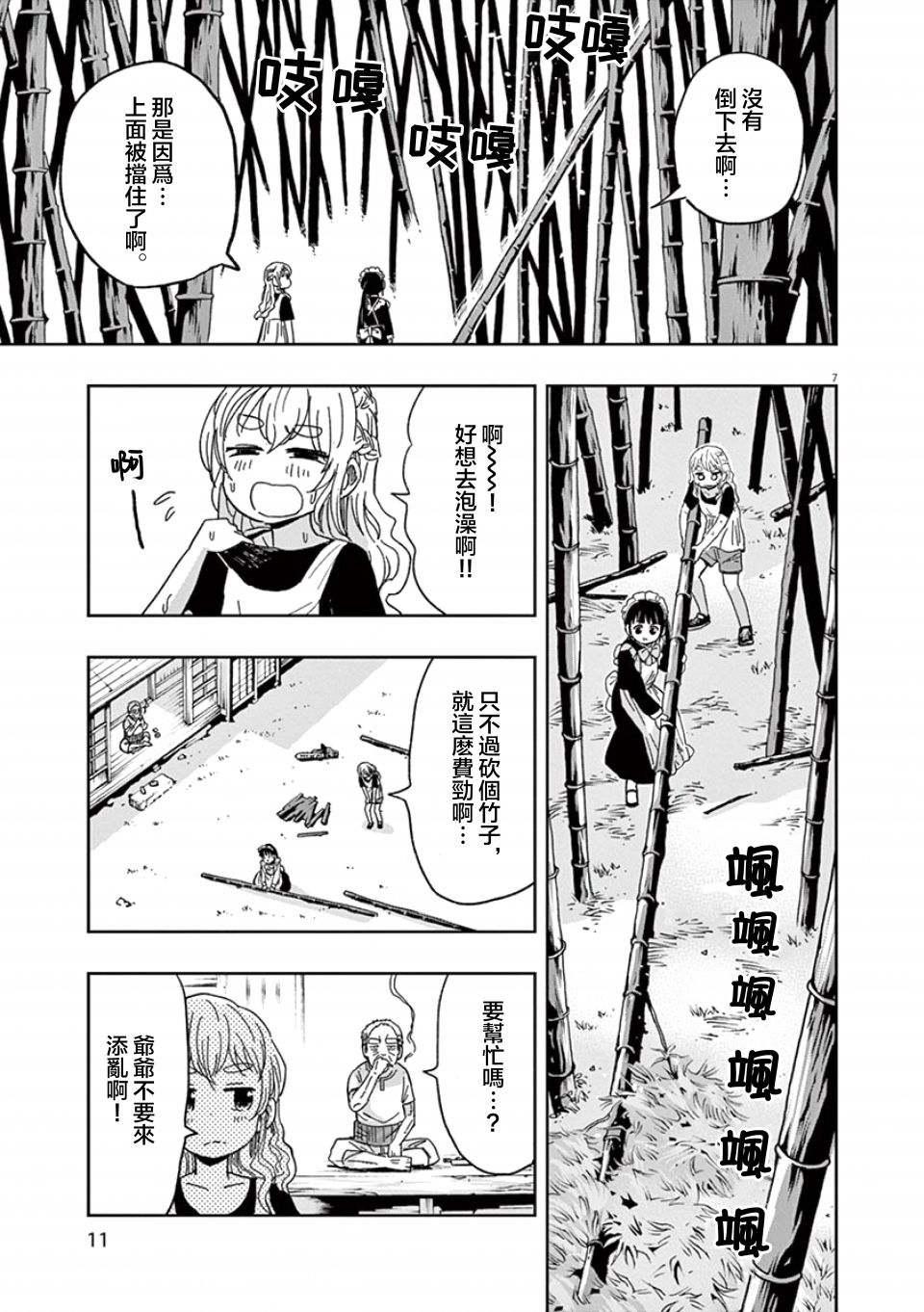 破烂机器迷糊子韩漫全集-第32话无删减无遮挡章节图片 