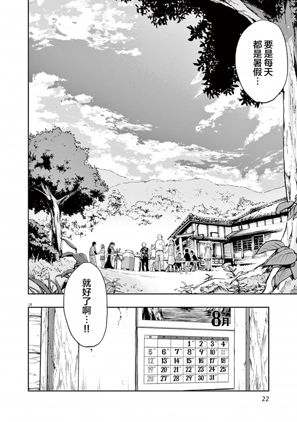 破烂机器迷糊子韩漫全集-第32话无删减无遮挡章节图片 