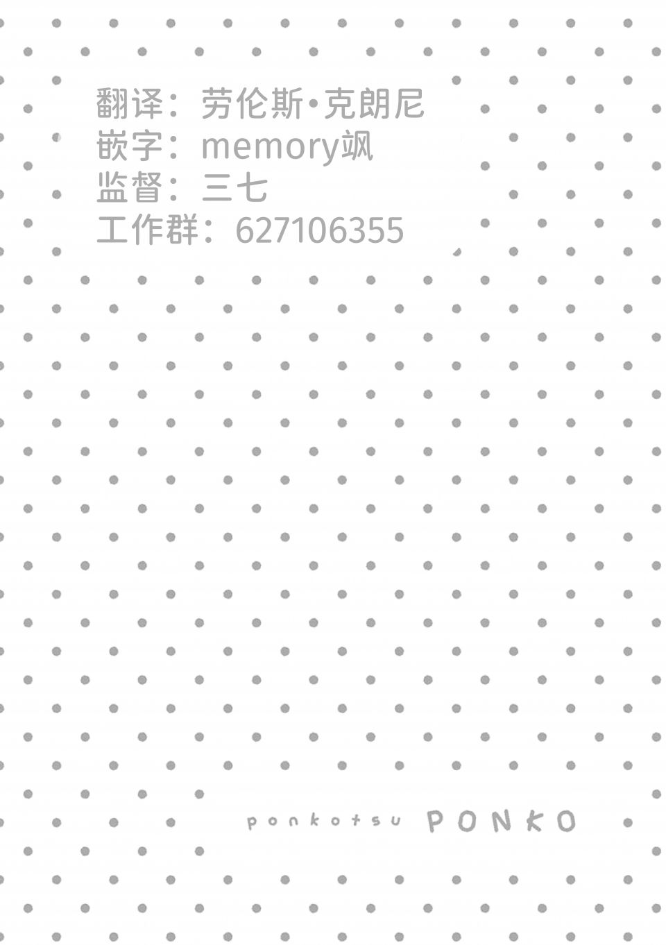破烂机器迷糊子韩漫全集-第32话无删减无遮挡章节图片 