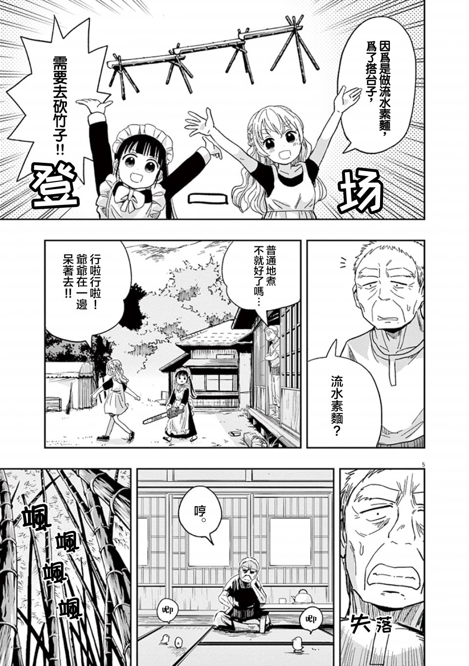 破烂机器迷糊子韩漫全集-第32话无删减无遮挡章节图片 