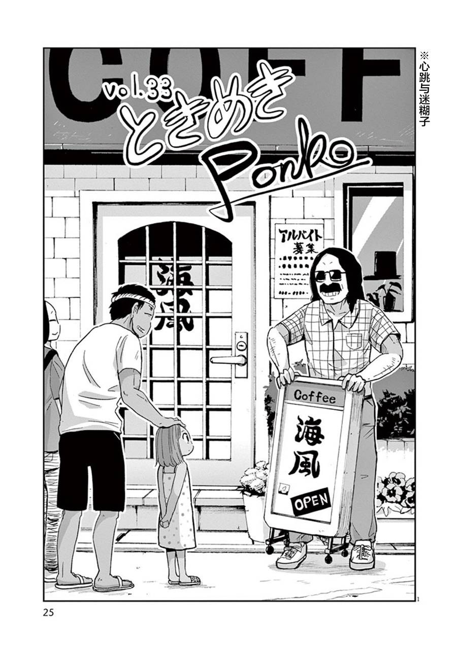 破烂机器迷糊子韩漫全集-第33话无删减无遮挡章节图片 