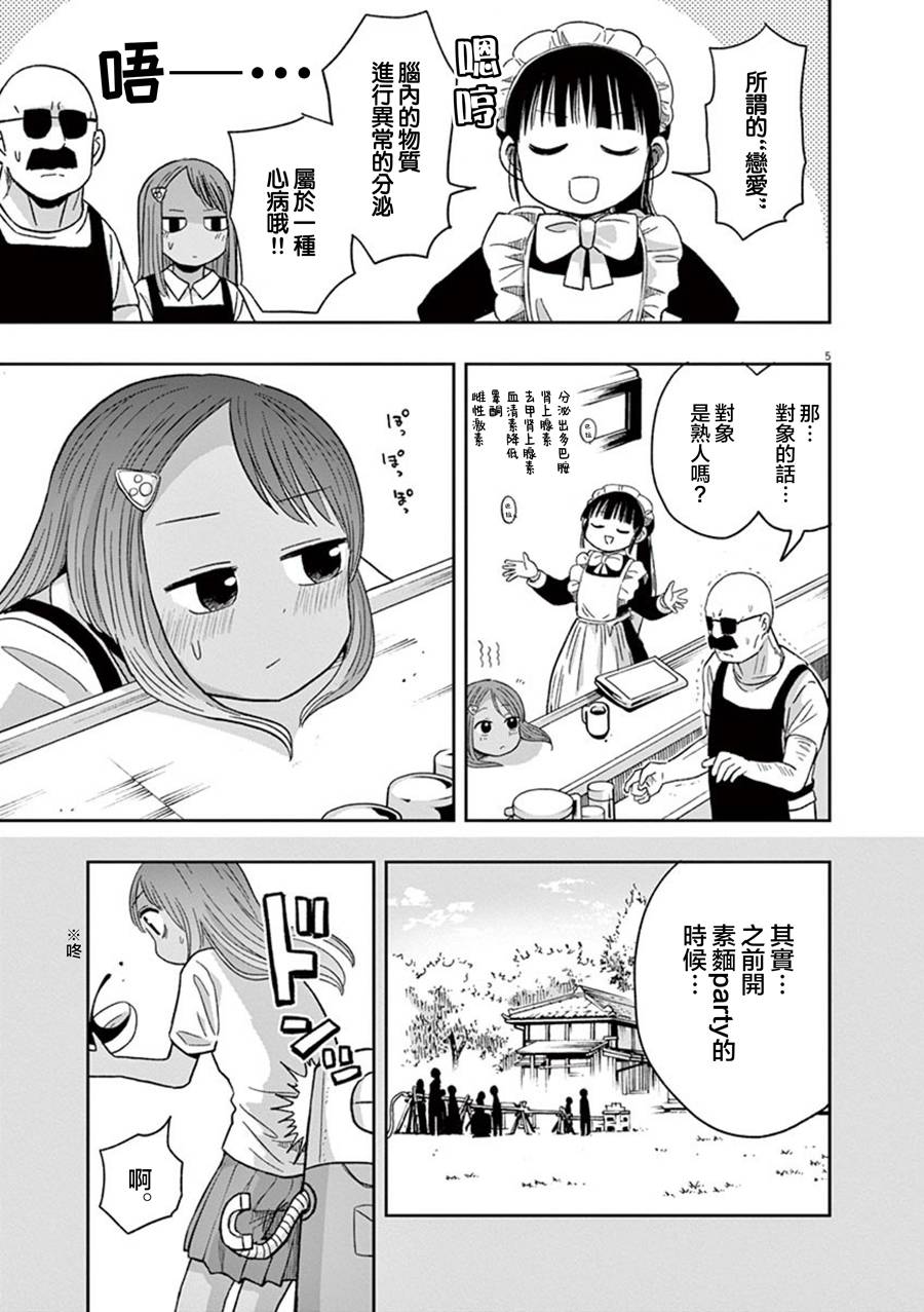 破烂机器迷糊子韩漫全集-第33话无删减无遮挡章节图片 