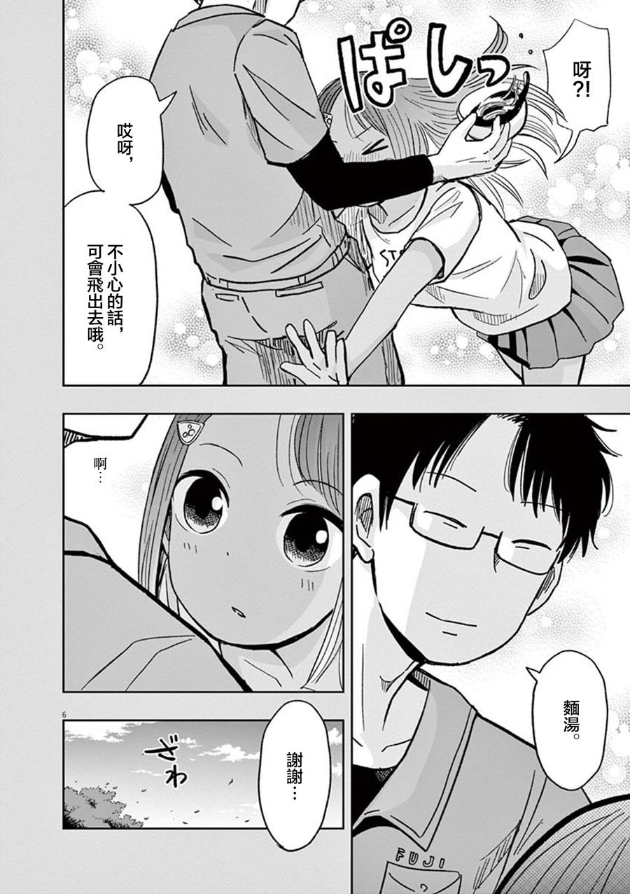 破烂机器迷糊子韩漫全集-第33话无删减无遮挡章节图片 
