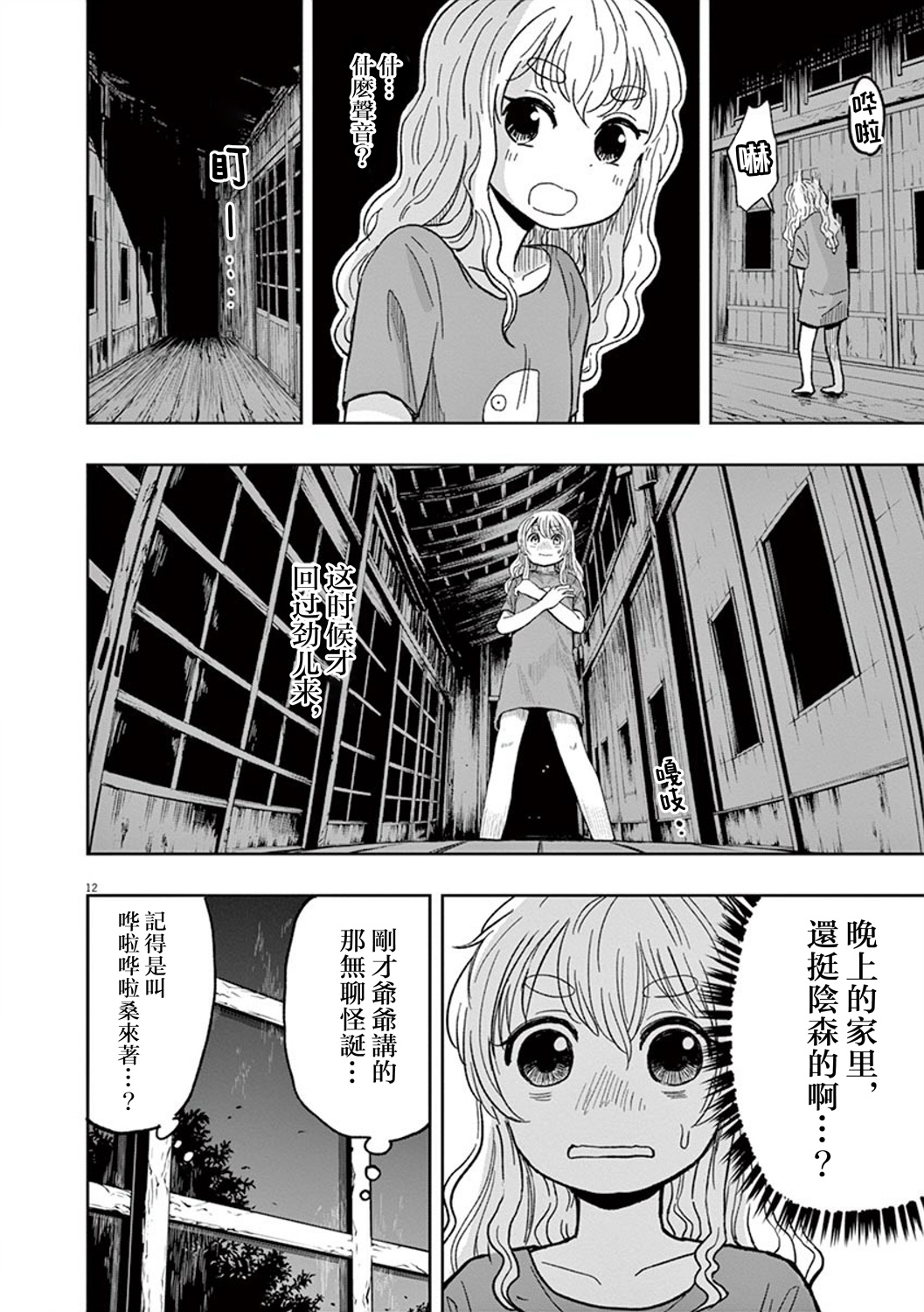 破烂机器迷糊子韩漫全集-第34话无删减无遮挡章节图片 