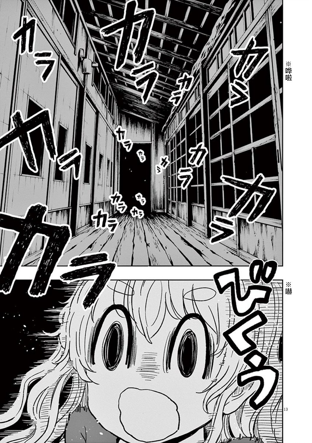 破烂机器迷糊子韩漫全集-第34话无删减无遮挡章节图片 
