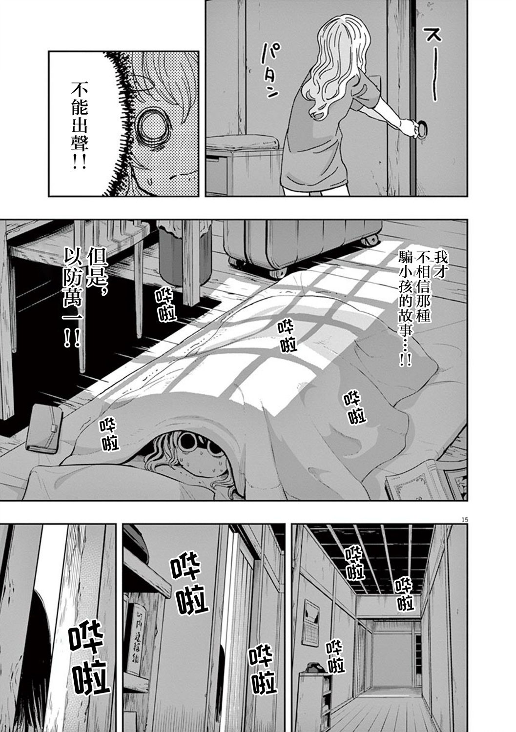 破烂机器迷糊子韩漫全集-第34话无删减无遮挡章节图片 