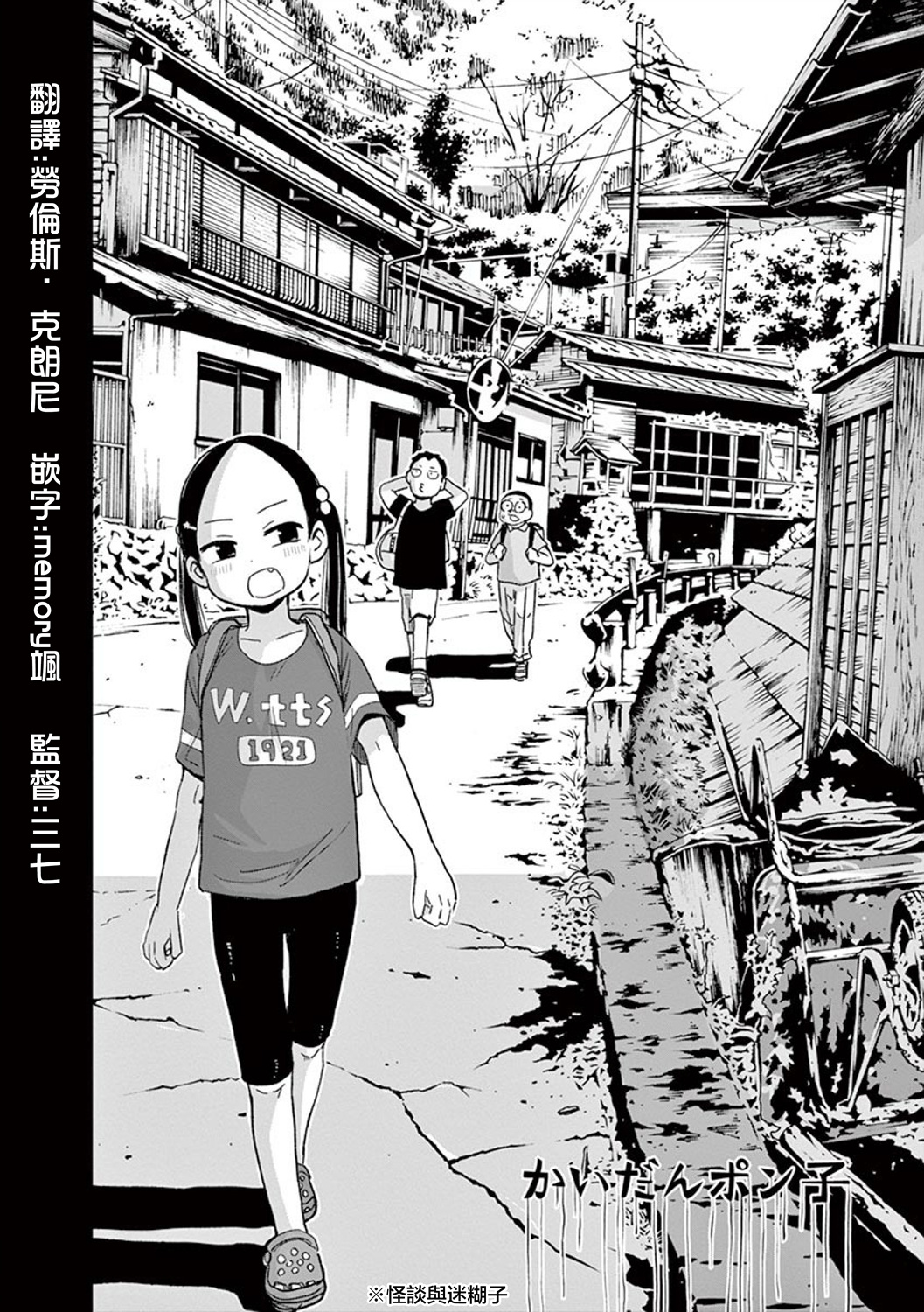 破烂机器迷糊子韩漫全集-第34话无删减无遮挡章节图片 
