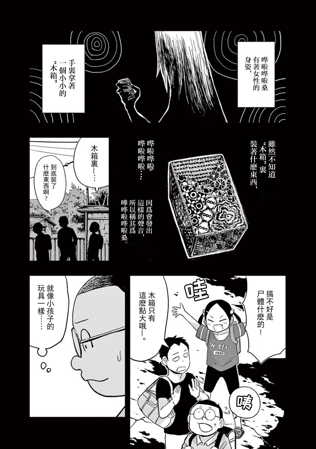 破烂机器迷糊子韩漫全集-第34话无删减无遮挡章节图片 