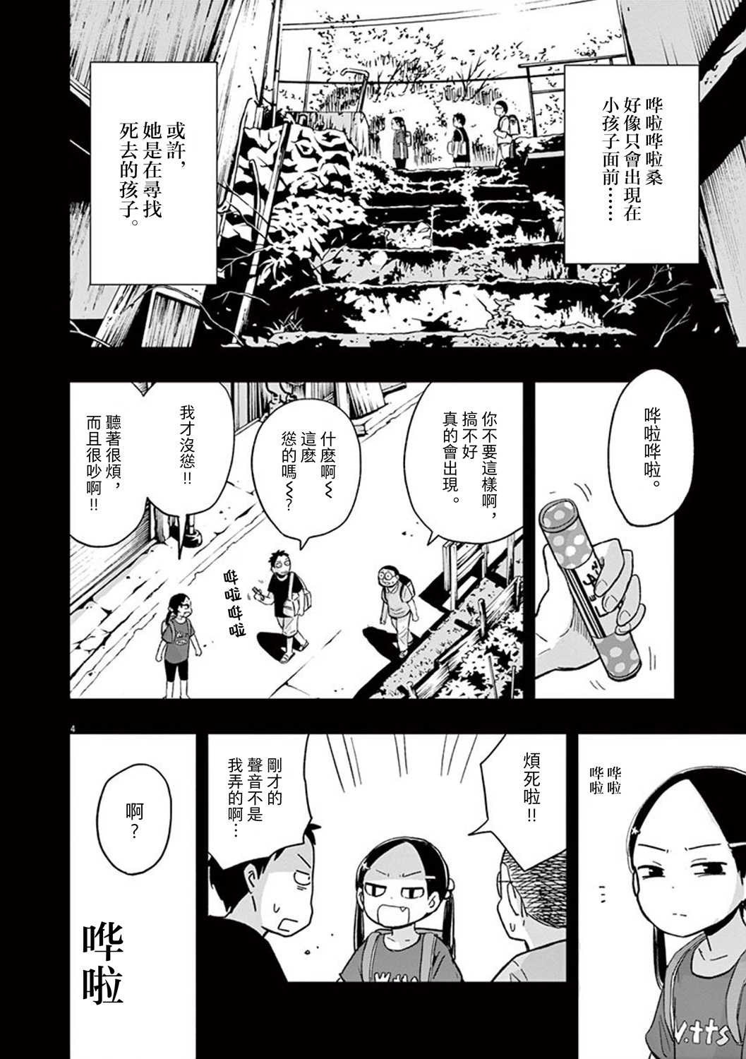 破烂机器迷糊子韩漫全集-第34话无删减无遮挡章节图片 