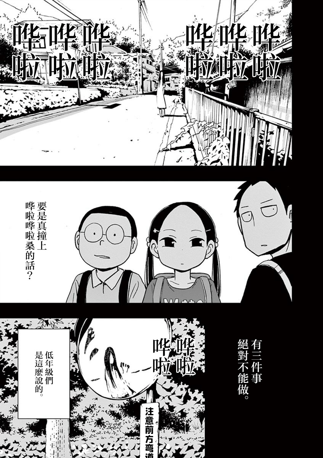 破烂机器迷糊子韩漫全集-第34话无删减无遮挡章节图片 