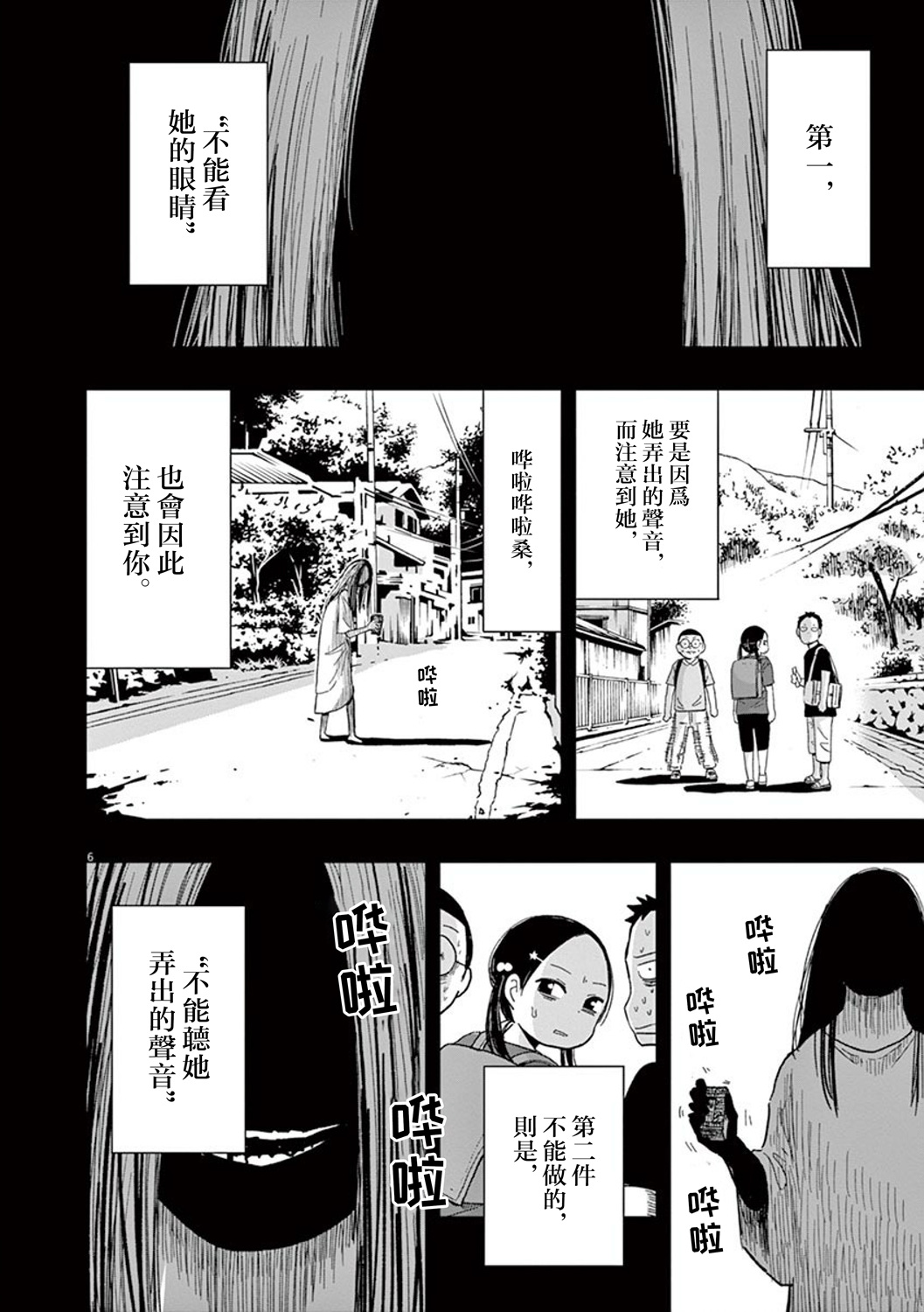 破烂机器迷糊子韩漫全集-第34话无删减无遮挡章节图片 