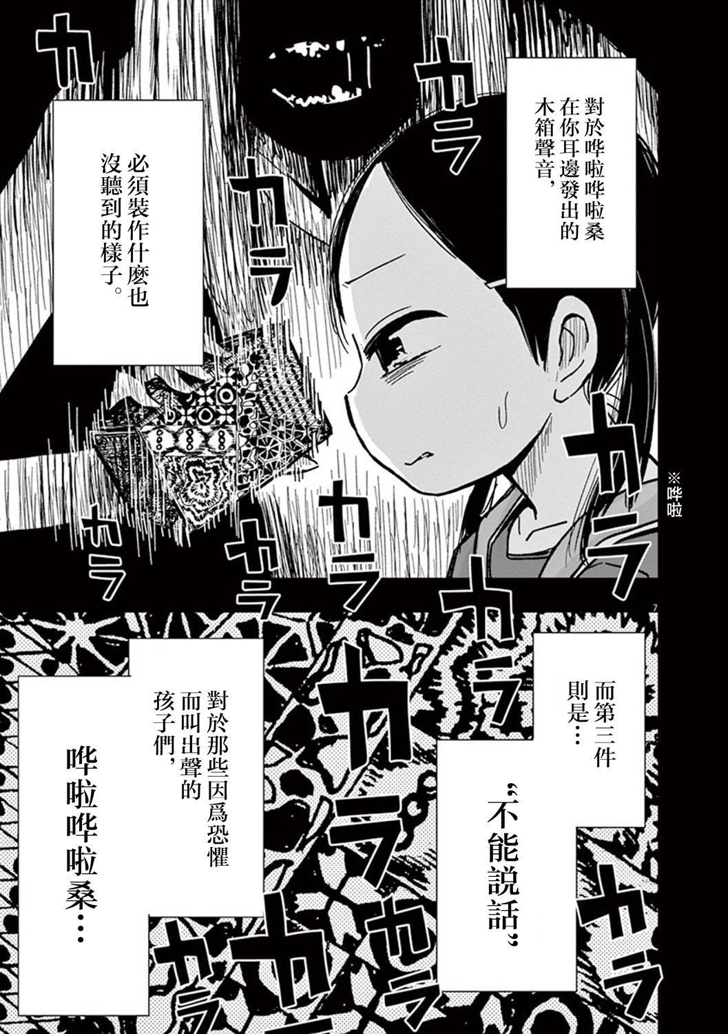 破烂机器迷糊子韩漫全集-第34话无删减无遮挡章节图片 