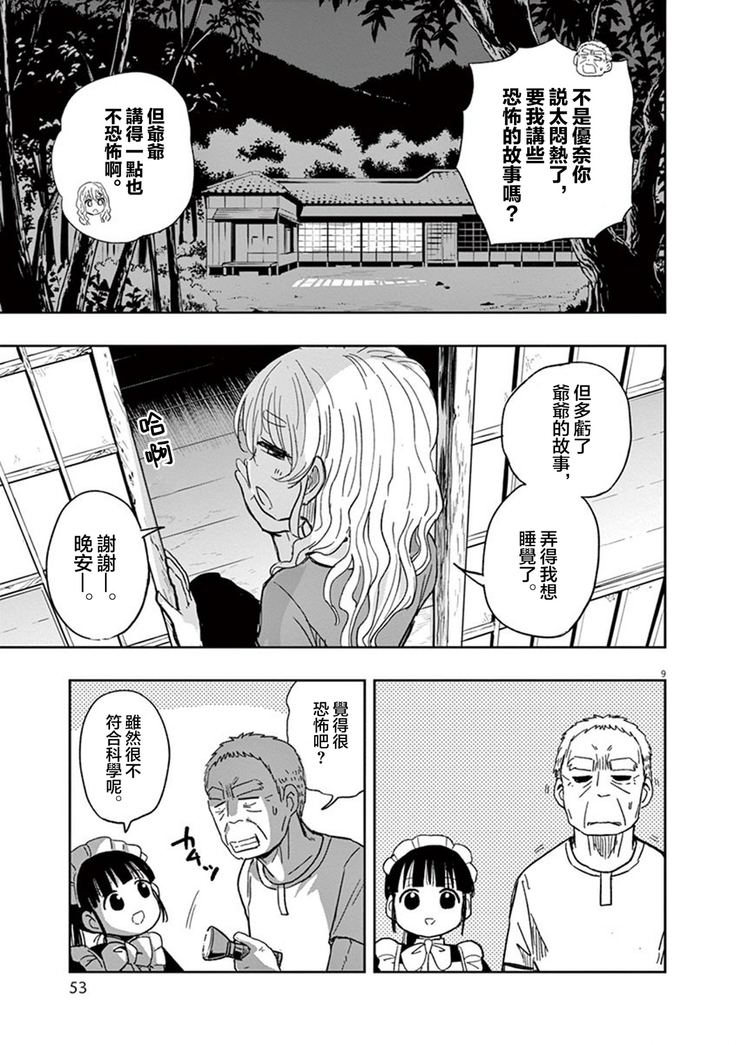 破烂机器迷糊子韩漫全集-第34话无删减无遮挡章节图片 