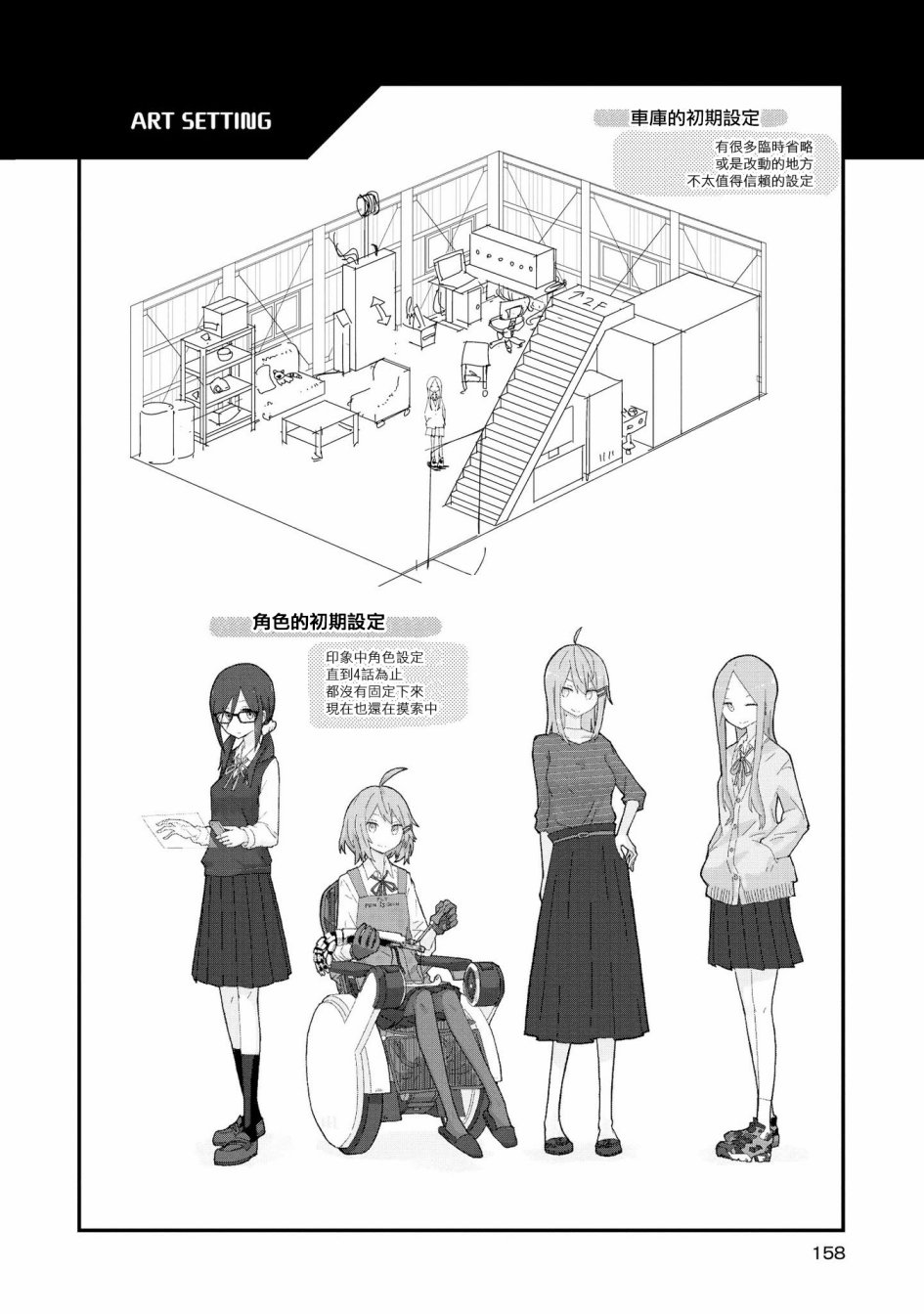 Roid韩漫全集-1卷附赠页无删减无遮挡章节图片 