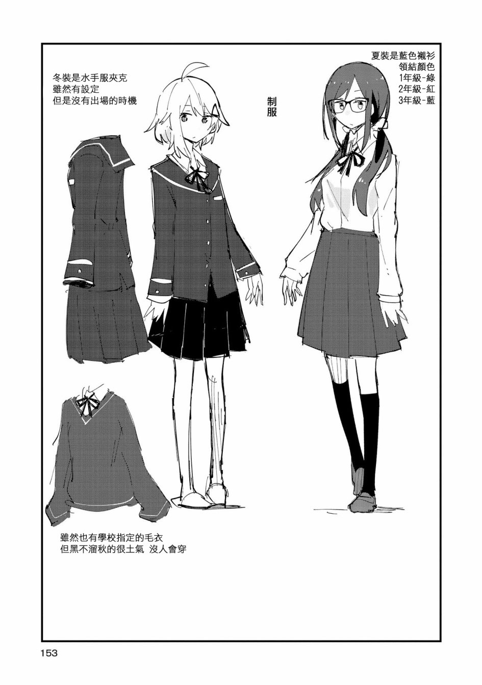 Roid韩漫全集-1卷附赠页无删减无遮挡章节图片 