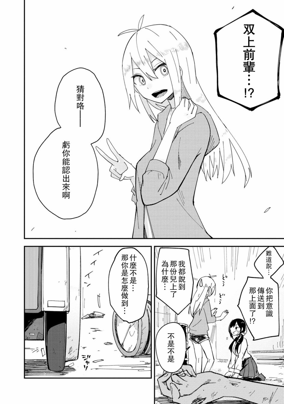 Roid韩漫全集-第01话无删减无遮挡章节图片 