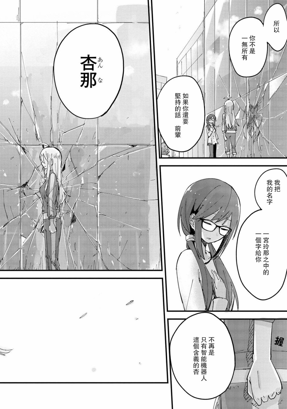 Roid韩漫全集-第02话无删减无遮挡章节图片 