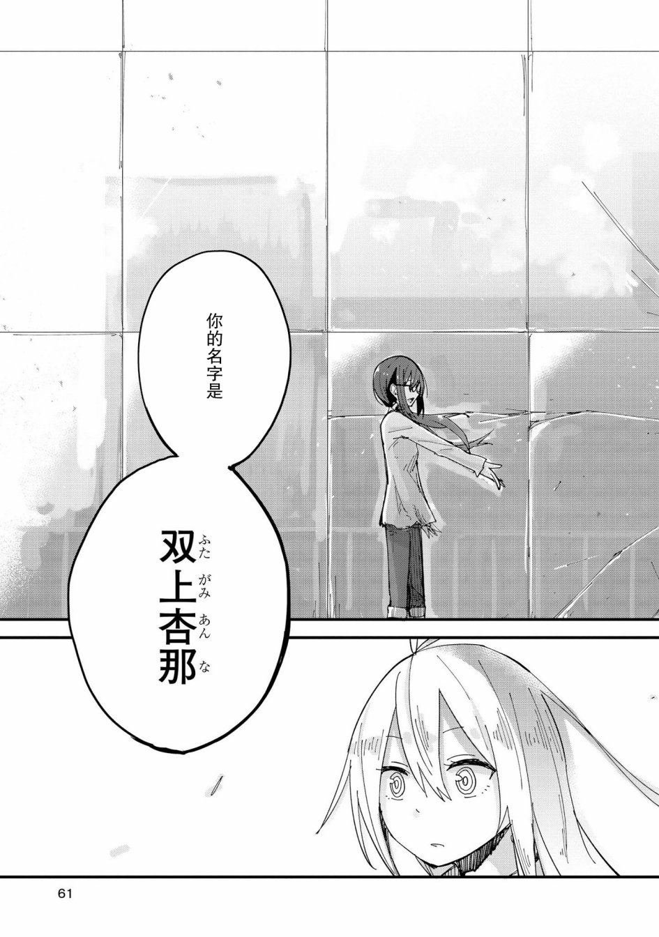 Roid韩漫全集-第02话无删减无遮挡章节图片 