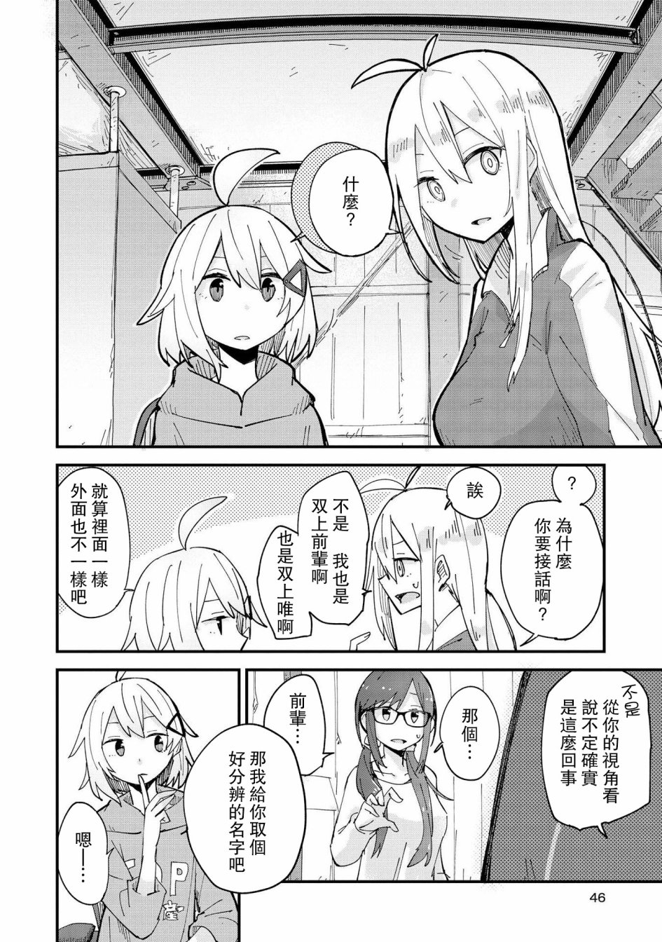 Roid韩漫全集-第02话无删减无遮挡章节图片 