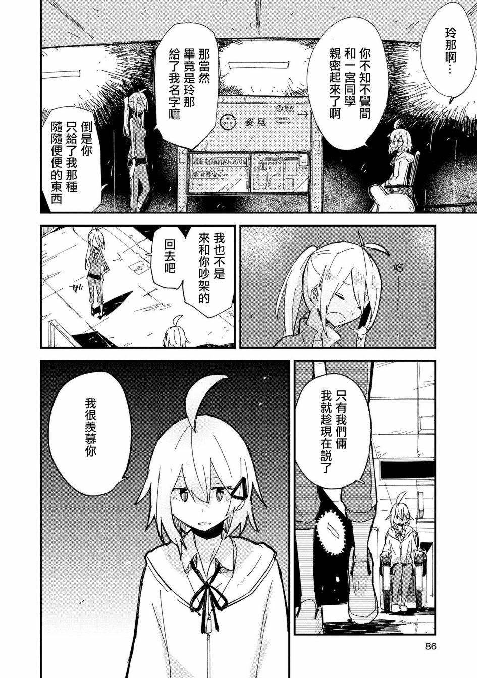 Roid韩漫全集-第03话无删减无遮挡章节图片 