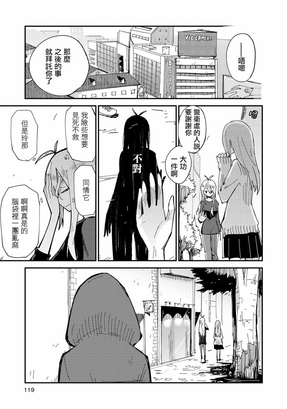 Roid韩漫全集-第04话无删减无遮挡章节图片 