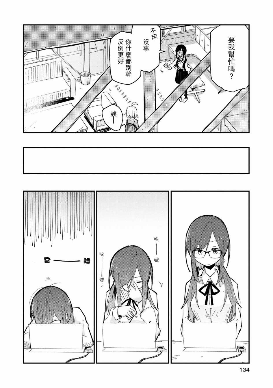 Roid韩漫全集-第05话无删减无遮挡章节图片 