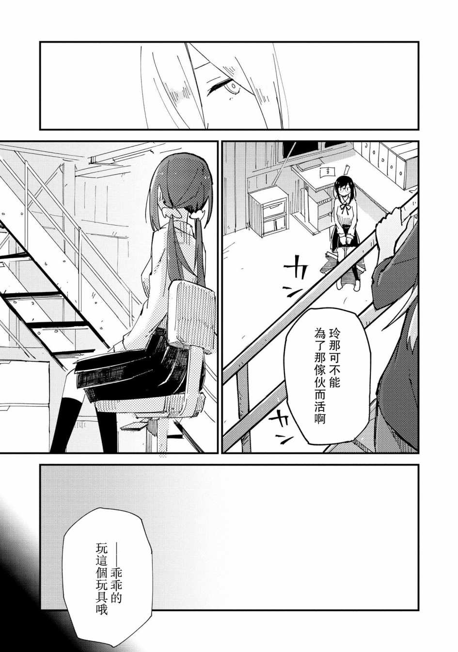 Roid韩漫全集-第05话无删减无遮挡章节图片 