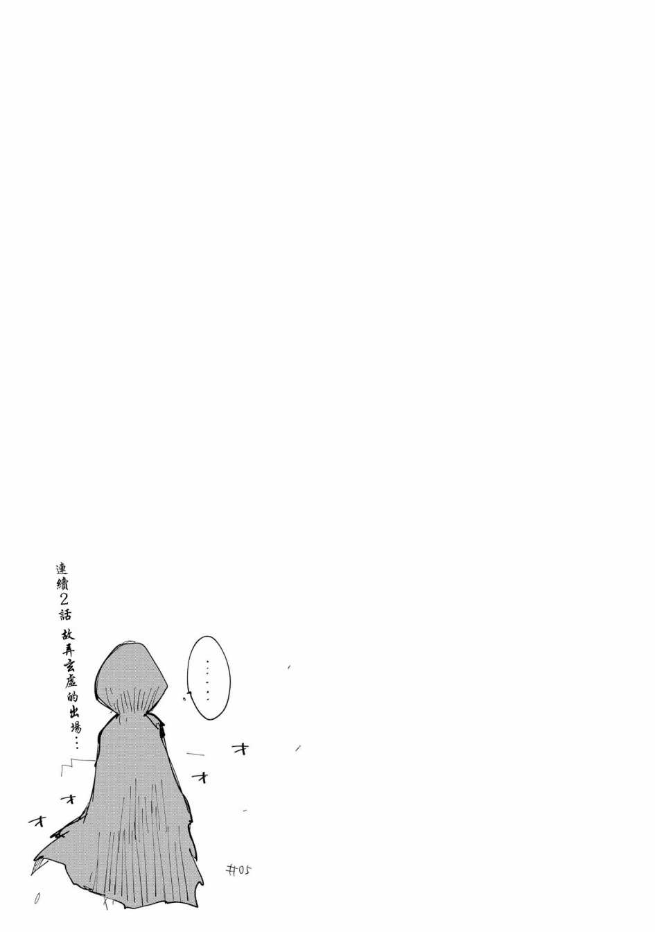 Roid韩漫全集-第05话无删减无遮挡章节图片 