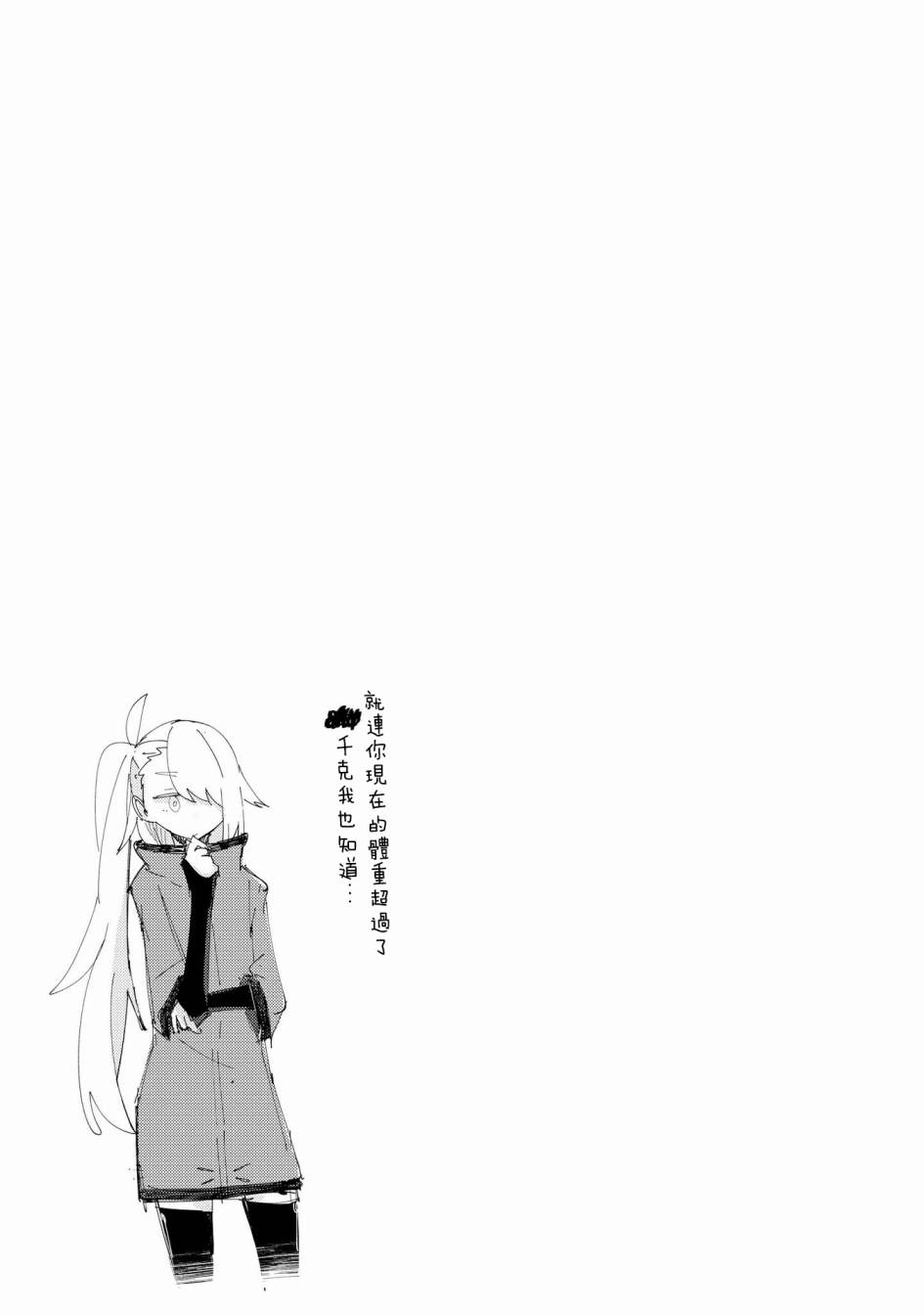 Roid韩漫全集-第06话无删减无遮挡章节图片 