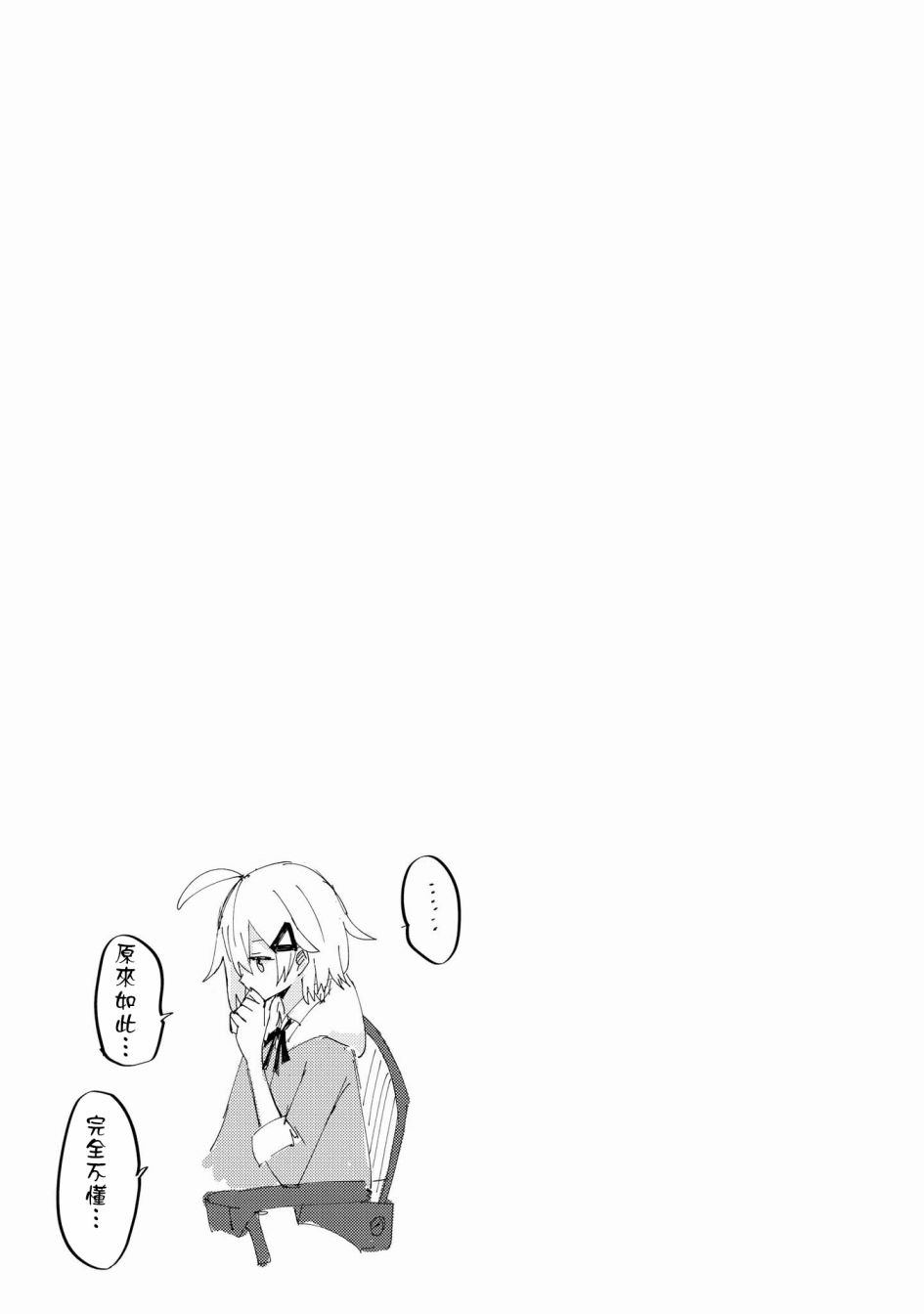 Roid韩漫全集-第07话无删减无遮挡章节图片 
