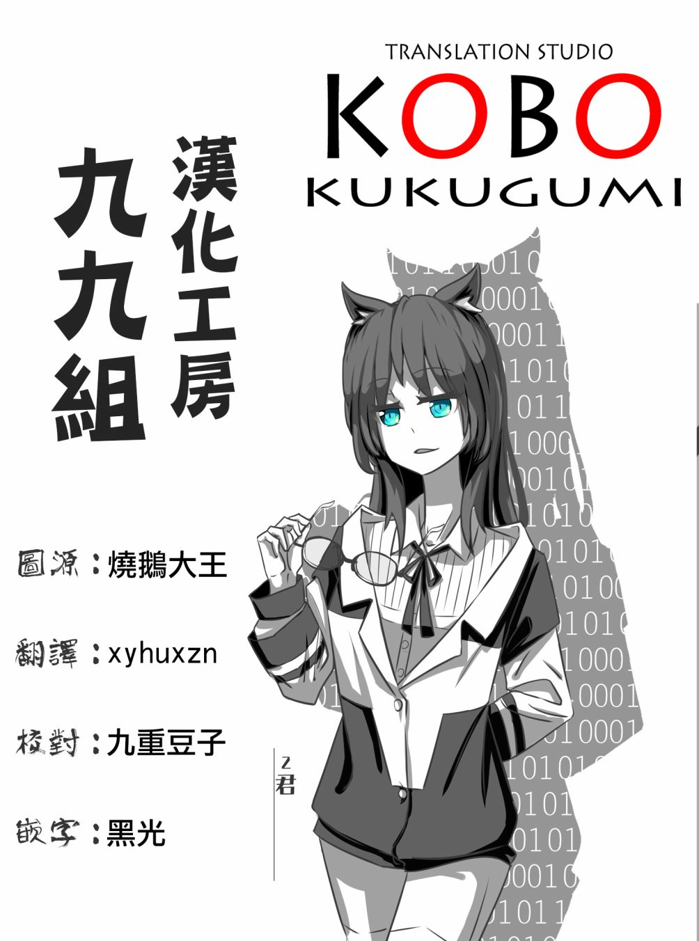 Roid韩漫全集-第07话无删减无遮挡章节图片 