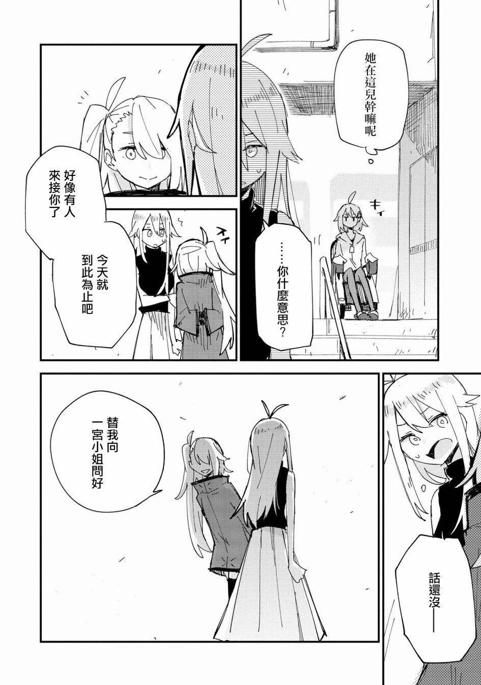 Roid韩漫全集-第07话无删减无遮挡章节图片 