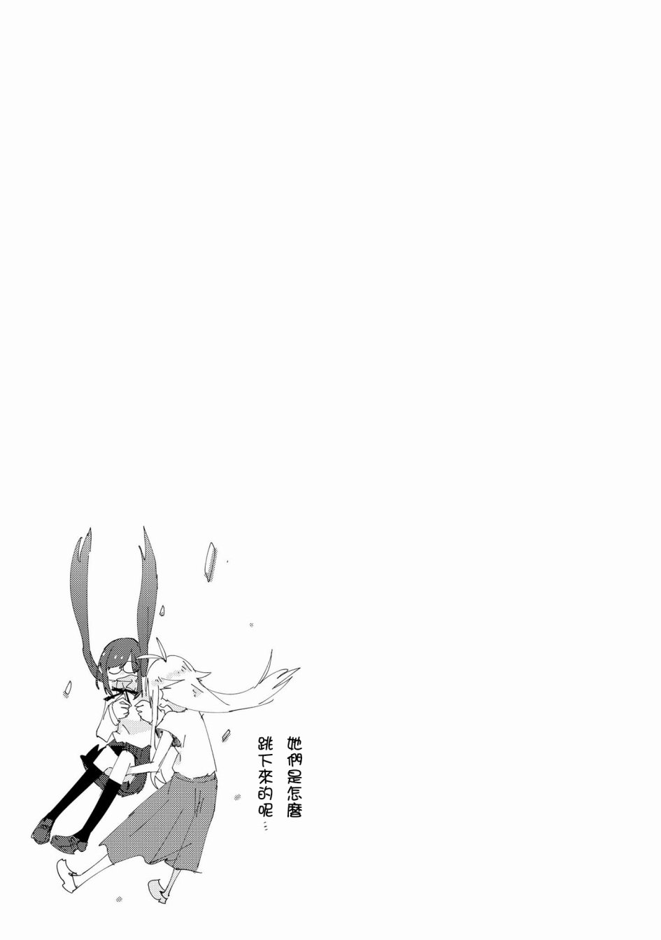 Roid韩漫全集-第08话无删减无遮挡章节图片 