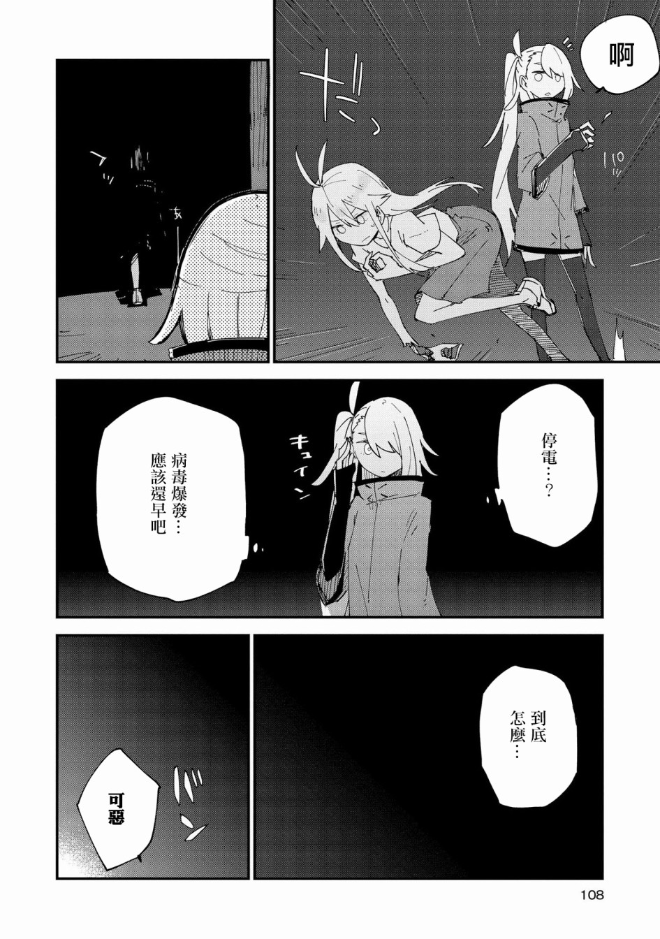 Roid韩漫全集-第09话无删减无遮挡章节图片 