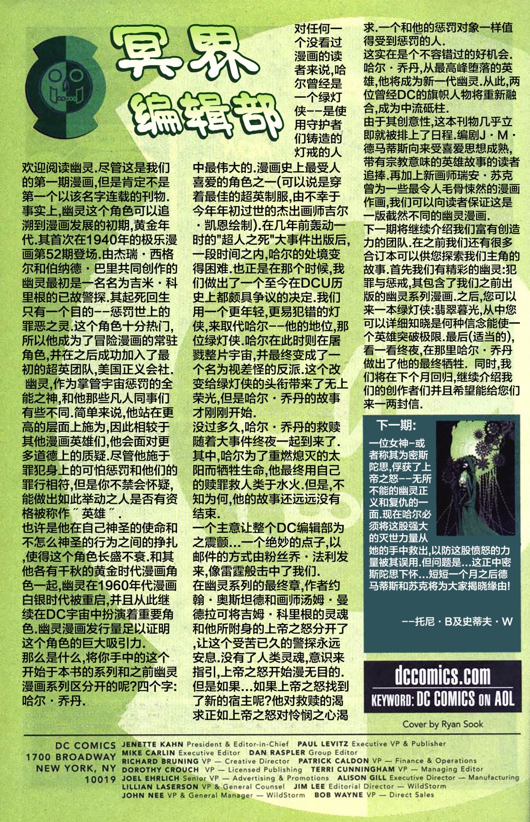 幽灵V4韩漫全集-第01卷无删减无遮挡章节图片 