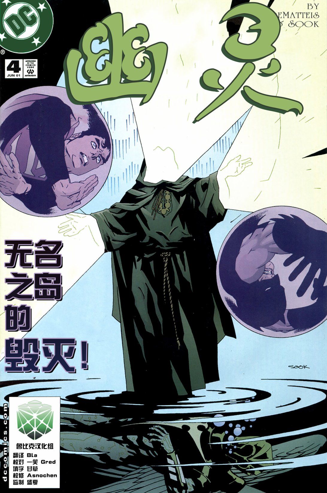 幽灵V4韩漫全集-第04卷无删减无遮挡章节图片 