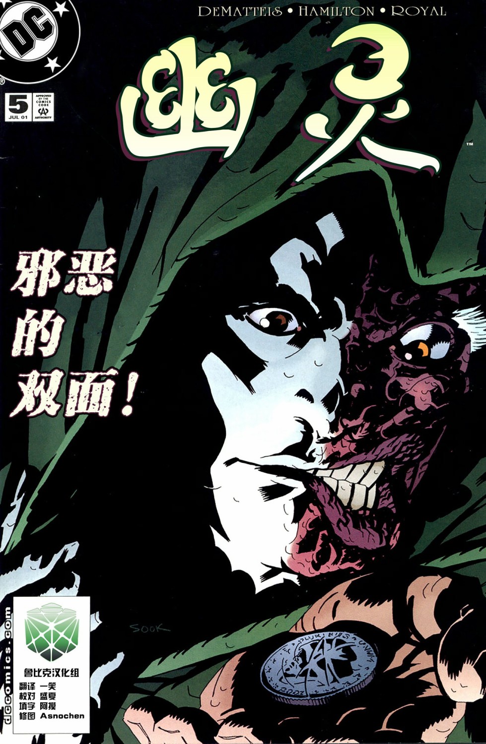 幽灵V4韩漫全集-第05卷无删减无遮挡章节图片 
