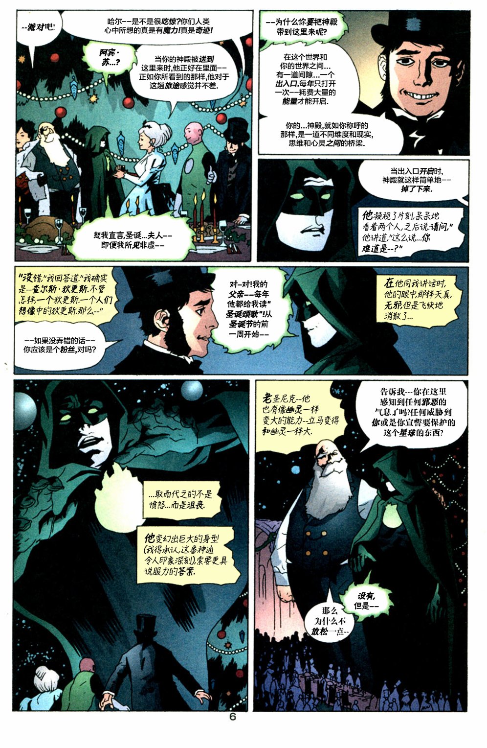 幽灵V4韩漫全集-第12卷无删减无遮挡章节图片 