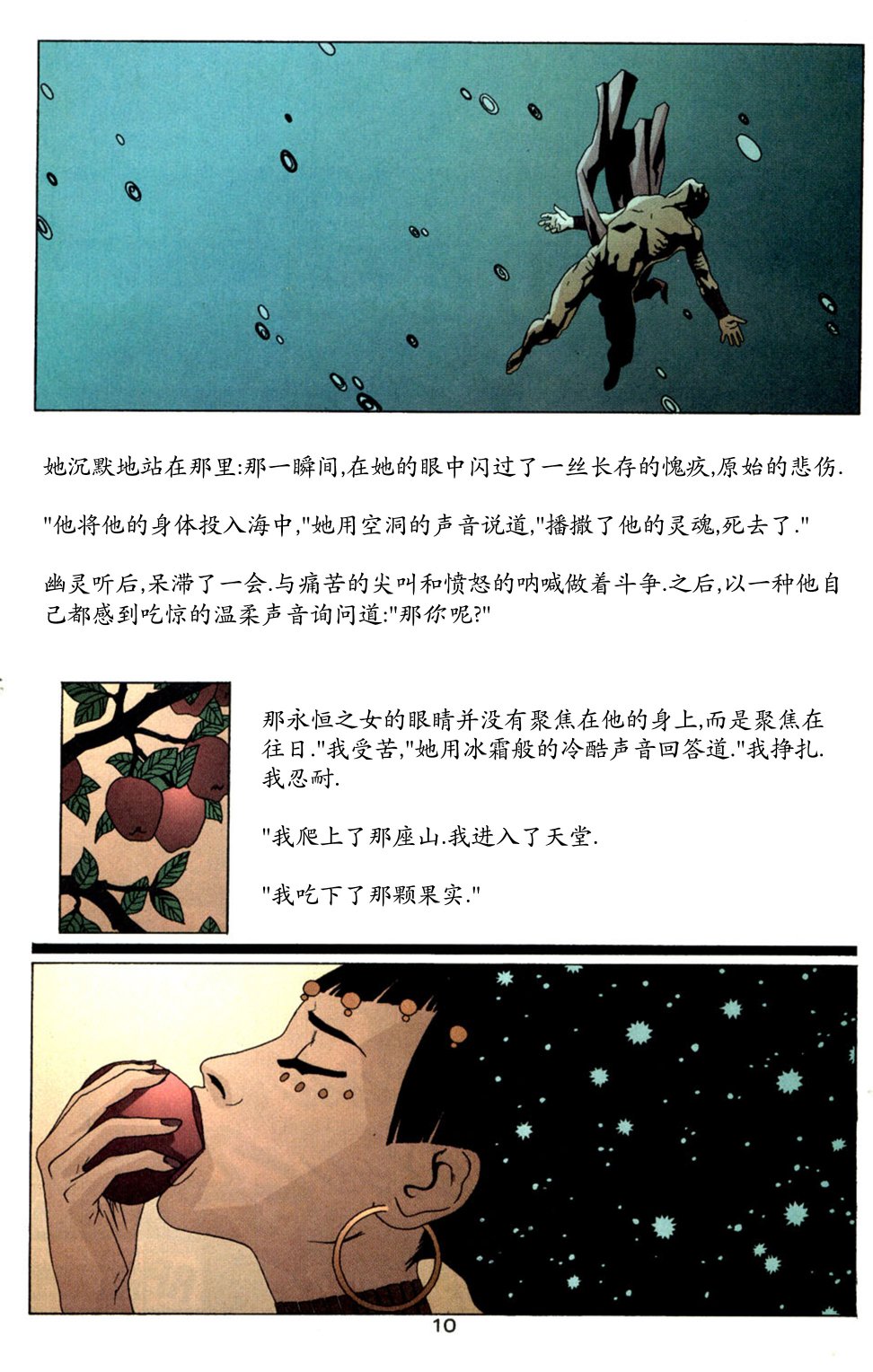 幽灵V4韩漫全集-第13卷无删减无遮挡章节图片 