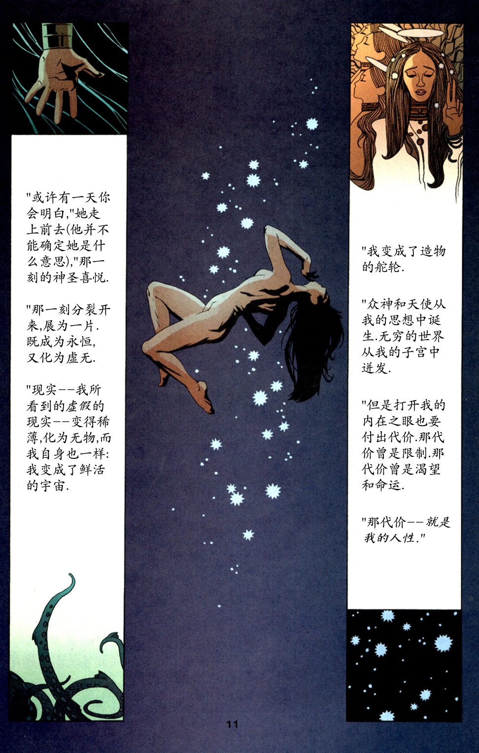幽灵V4韩漫全集-第13卷无删减无遮挡章节图片 