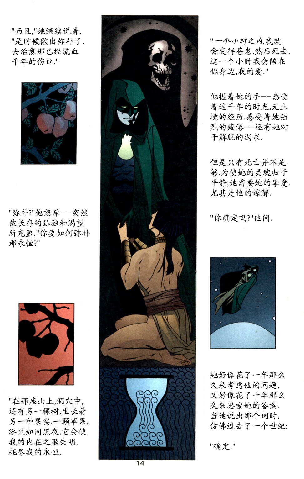 幽灵V4韩漫全集-第13卷无删减无遮挡章节图片 