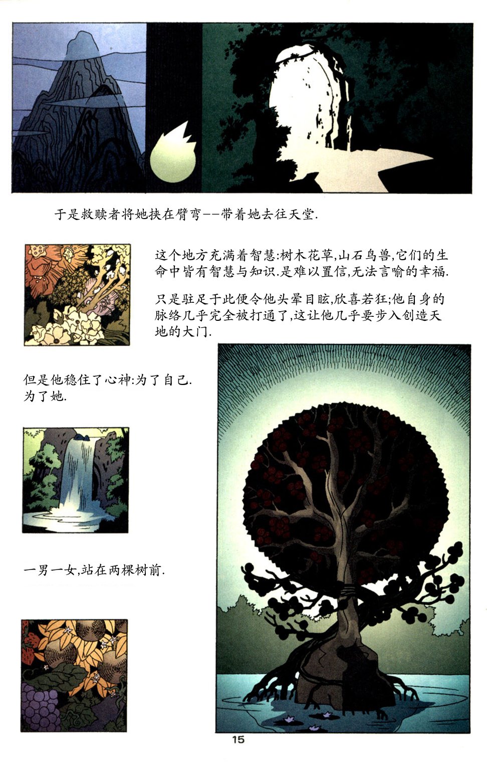 幽灵V4韩漫全集-第13卷无删减无遮挡章节图片 